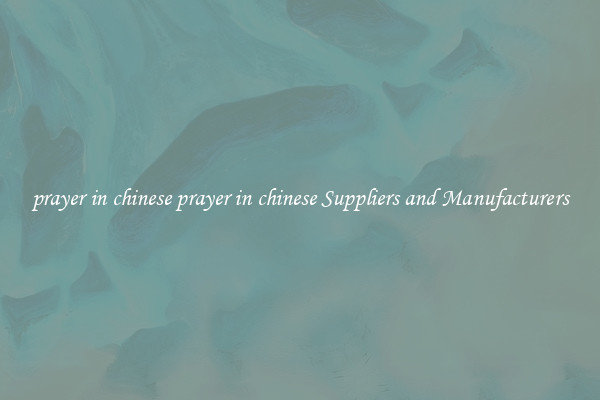 prayer in chinese prayer in chinese Suppliers and Manufacturers